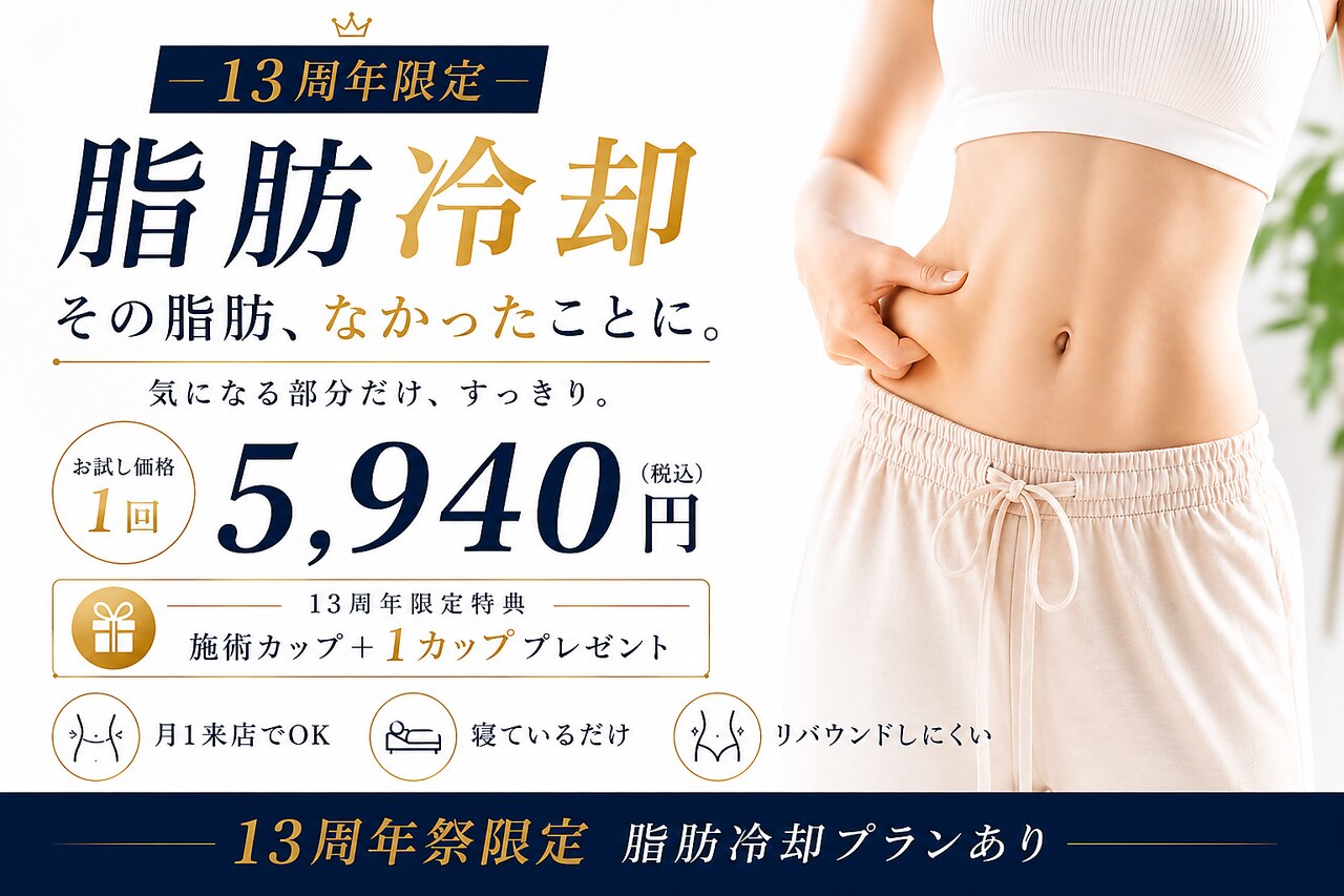 エアリアル 中津店｜ホットペッパービューティー