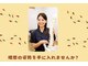 リラクシア 横浜店(relaxia)の写真