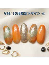 9月／10月限定　No.-06【NEW】