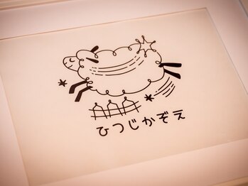ひつじかぞえ 志木店の写真/東京都と埼玉県で多店舗展開する美容室のブロッサムグループから《ヘッドスパ専門店》が志木に初上陸★