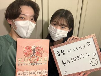 ヴィオーデ 表参道店/表参道で小顔矯正と骨盤矯正♪