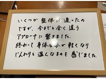 宮脇施術院/神経整体