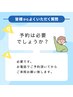 《キャンセルに関して》前日18時迄に連絡お願いいたします　※予約外クーポン