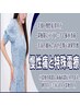 手強い痛み、凝り、痺れ≪早期改善≫手技+特殊電療　 90分 　¥8000→¥7500 
