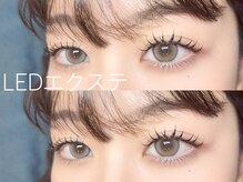 ロッコ(ROCCO)/LEDエクステ