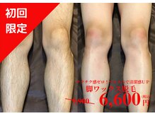 メンズ エステティック ヒーロー(men's esthetic HERO)