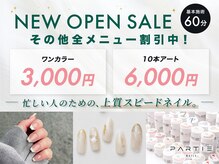 パルティー 大阪北浜店(PARTIE)