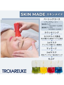 スキンラボアメリ(skin lab. ameri)/SKIN MADE/トロイアルケ
