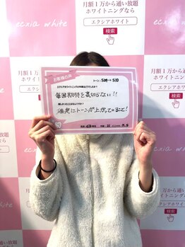 ルアナシンフォニア エクシア 池袋店(Luana-Sinfonia)/ホワイトニングビフォーアフター