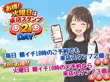 夢咲サロン 鳥栖店