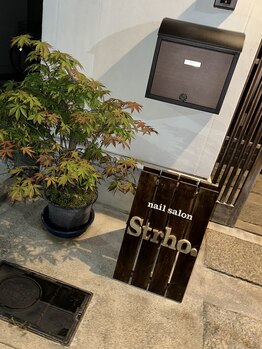 ストルホ(Strho.)の写真/駅から徒歩1分!可愛い戸建てのネイルサロンで指先を彩る体験を♪ (36文字)