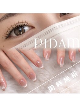 ピダム ラボ(PIDAM Lab.)の写真/【同時施術可能】忙しい方にもオススメ♪全メニュー同時施術OK
