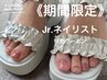 【フット／Jrクーポン／5月末まで】ワンカラー￥5,500→→￥3,490
