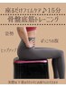 座るだけ筋トレ15分♪骨盤底筋トレーニング 15分3,630円