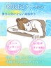 【8月限定】リンパマッサージ＆ラジオ波で暑さに負けない身体作り！