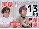 ボディエステティック アクアオーラ 富山店の写真