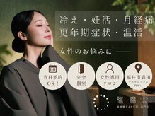 巡温(ジュンオン)