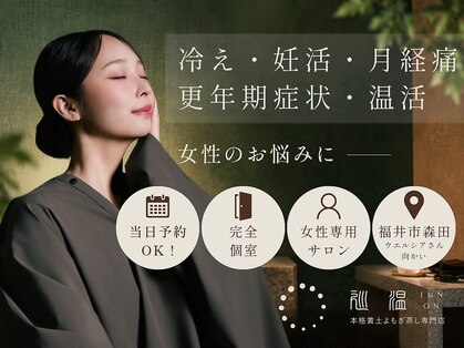 巡温(ジュンオン)の写真