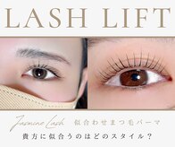 ジャスミンラッシュ 神戸店(Jasmine Lash)