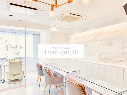 トランキル(Tranquille)の写真