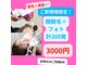 rvコーディネイトサロン(rv coordinate salon)の写真