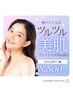 フェイシャルWax脱毛