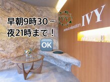 アイビー 大形店(IVY)