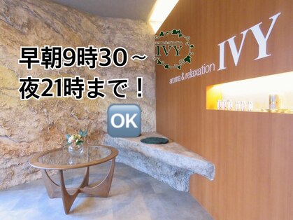 アイビー 大形店(IVY)の写真