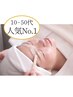 【人気No.1★】Wax脱毛+エクソソーム30%フェイシャル(ヘッド付き) 100分
