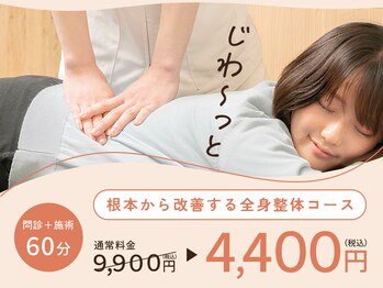 こころ整体院 渋谷院