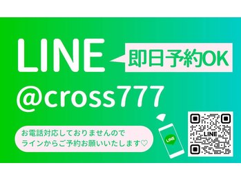クロスサロン(CROSS &nbsp;SALON)/LINE予約可能です！