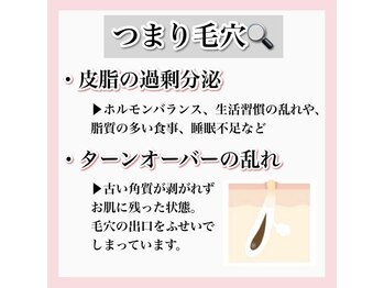 ホワイトアクア 天王寺本店(WHITE AQUA)/ハーブピーリング/大阪/天王寺