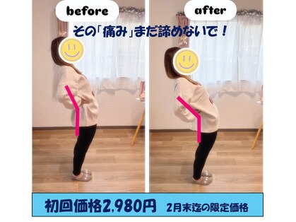 カラダリリース 浜松店の写真