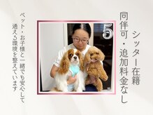 リス ブラン ビューティー(Lys blanc beauty)/シッター在籍　無料同伴可