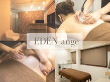 エデン アンジュ(EDEN ange)