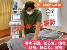 けん鍼きゅう整骨院