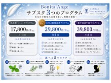 ボニータアンジュ 恵比寿(Bonita Ange)/【サブスクプラン】フェイシャル