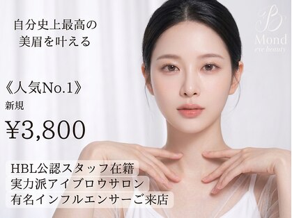 モンド 恵比寿店(Mond)の写真
