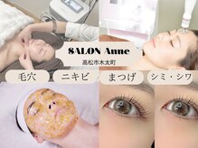サロン アンネ(Anne)