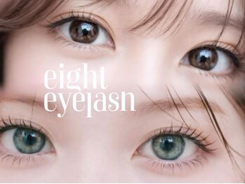 エイト 渋谷本店(eight)の写真/目の形に合わせた似合わせエクステ♪ナチュラルから束感eyeまでお任せ★