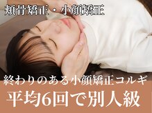 リストアハート(Restore Heart)
