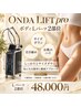 【太もも脂肪燃焼】オンダボディ  Lパーツ 2部位