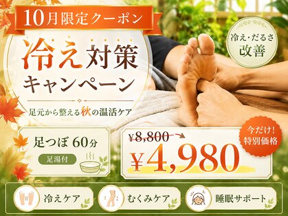 健楽足つぼの写真