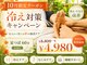 健楽足つぼの写真
