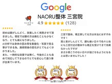 ナオル整体 三宮院(NAORU整体)の雰囲気（Googleも高評価！満足度の高い整体・矯正をぜひ体験ください！）