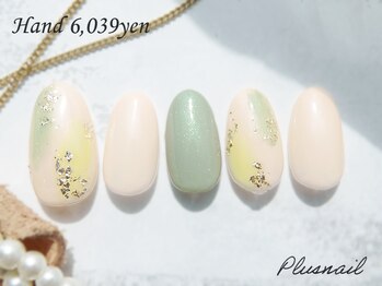 プラスネイル 自由が丘店(PLUS NAIL)/【2644】定額6,039円塗りかけ