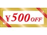 【日曜日限定★】全メニューより-500円OFF
