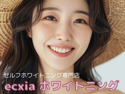 エクシアホワイトニング 名古屋栄店の写真