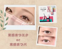 ジュエリーラッシュ(Jewelry Lash)