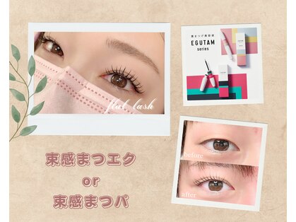 ジュエリーラッシュ(Jewelry Lash)の写真